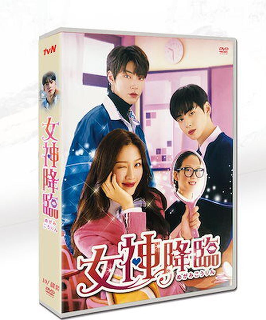 韓国ドラマ「女神降臨」日本語字幕 DVD TV+OST 全話収録 ラブコメ True Beauty-華流グッズストア
