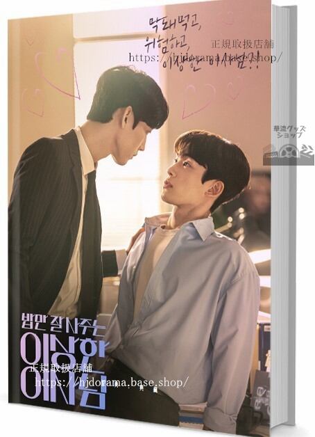 ドラマ『The Director Who Buys Me Dinner』　写真集1冊 A4ポスター4枚 しおり4枚 LOMOカード10枚-華流グッズストア
