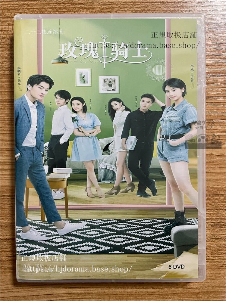 中国ドラマRose and Knight（バラと騎士）DVD-BOX 全話 中国盤-華流グッズストア
