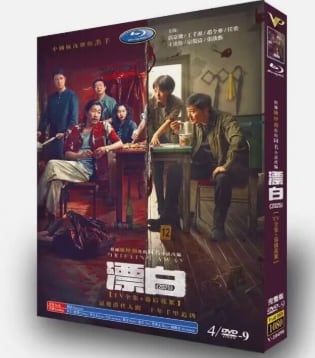 中国ドラマ日本語字幕「漂白」DVD-BOX]高画質海外盤正規品-華流グッズストア
