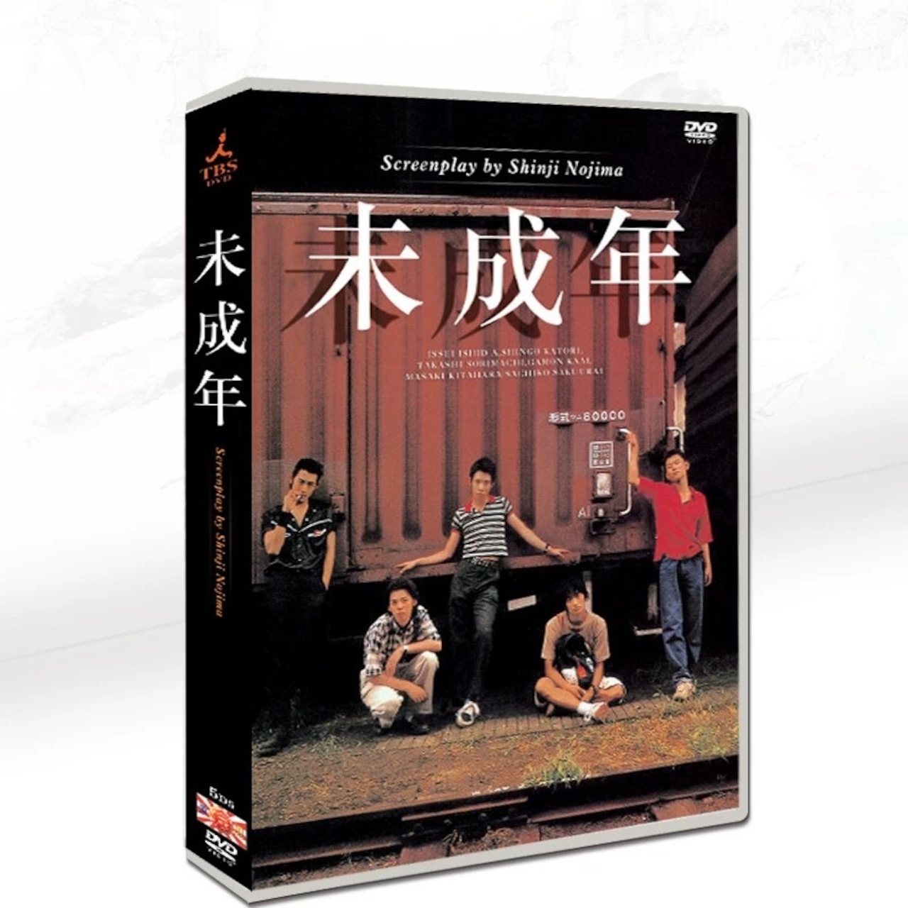 テレビドラマ「未成年」DVD BOX 高画質 海外正規品日本ドラマ-華流グッズストア
