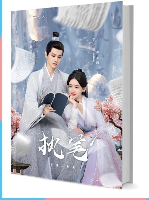 中国ドラマ『??/執筆 』写真集1冊 A4ポスター4枚 しおり4枚 LOMOカード10枚-華流グッズストア

