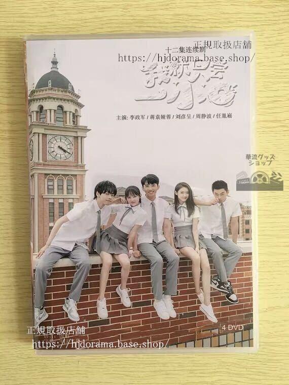 中国ドラマ「我就只一小口」DVD-BOX 高然 全話 中国盤 未使用華流ドラマ-華流グッズストア
