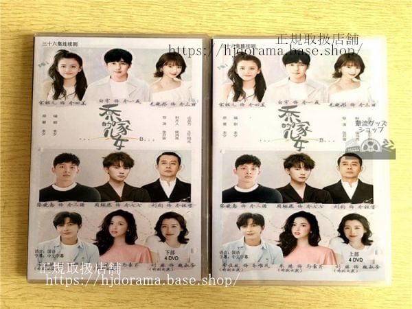 中国ドラマ「喬家的児女」DVD-BOX 白宇 バイユー ラレイナソン 宋祖儿 The Bond 中国盤 華流ドラマ-華流グッズストア
