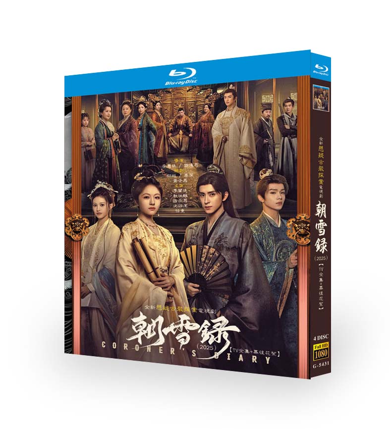 中国ドラマ「朝雪録～女医復讐記～」日本語字幕付きブルーレイBOX4枚組-華流グッズストア
