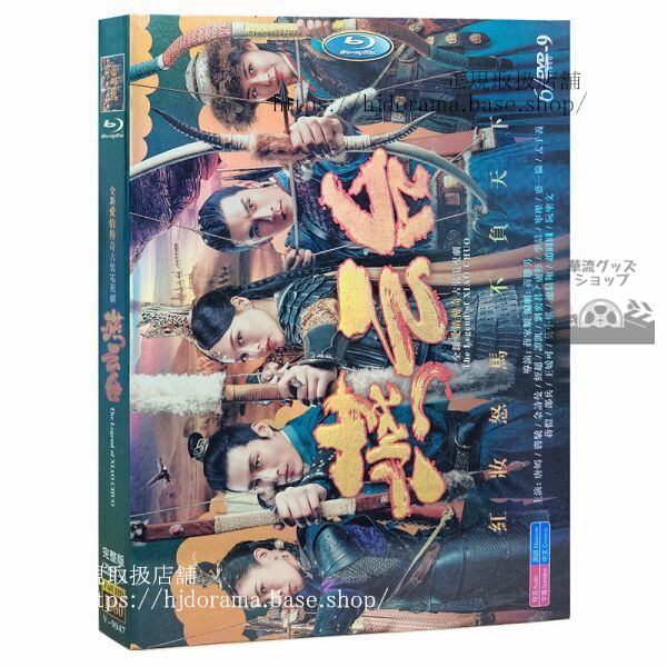 中国ドラマ「燕雲台」唐嫣 竇驍 詩曼 經超 譚凱 経済版DVD6 日本語字幕なし）海外盤正規品1080P-華流グッズストア
