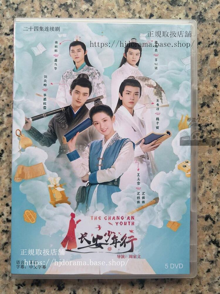 尚芸館の五つ星プリンスとのナイショの恋 ワンユーウェン ウーシーザー 海外盤 DVD-BOX-華流グッズストア
