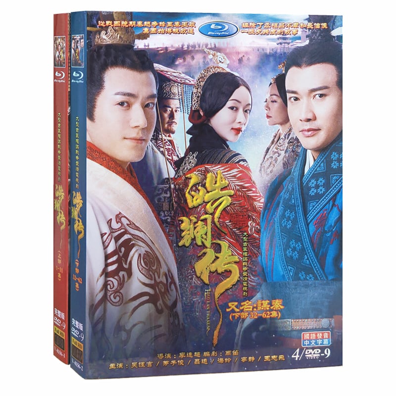 中国ドラマコウラン伝 始皇帝の母DVD全話 呉謹言（ウー・ジンイエン） 聶遠（ニエ・ユエン）-華流グッズストア
