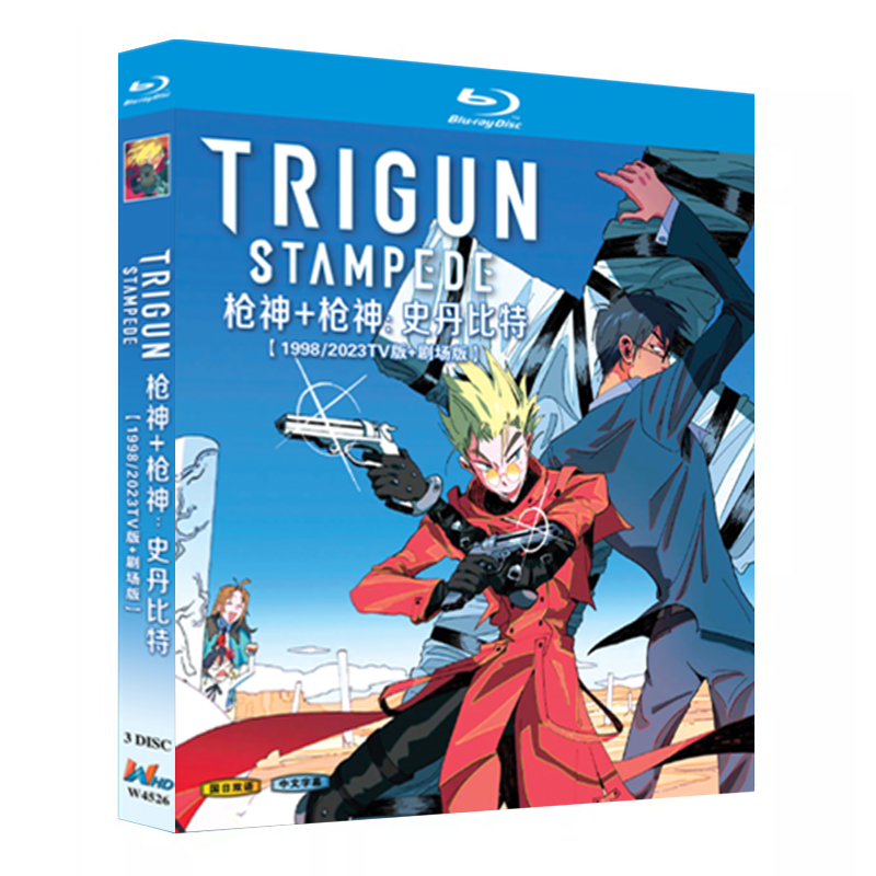 アニメ「トライガン/TRIGUN STAMPEDE「TV版＋劇場版」(1998)(2023)」ブルーレイBOX3枚組-華流グッズストア
