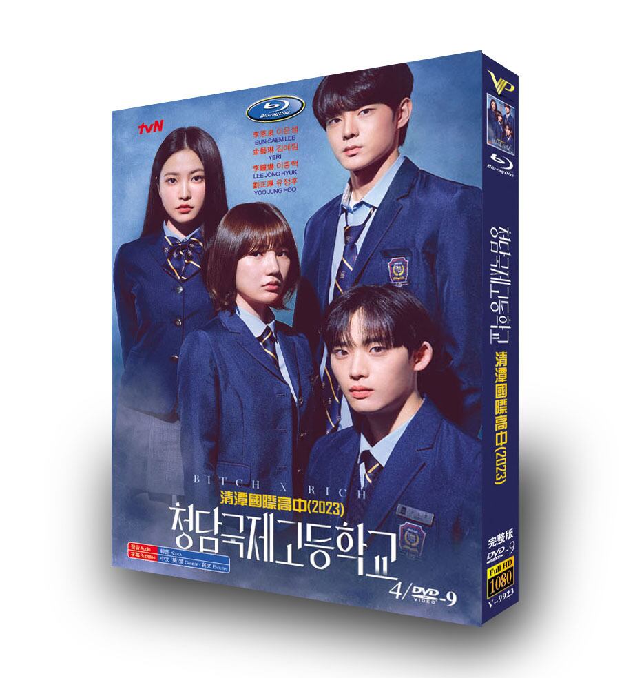 韓国ドラマチョンダム国際高等学校 / Bitch x RichDVD高画質正規品6D9-華流グッズストア
