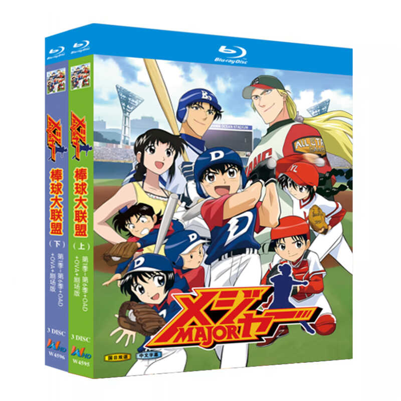 アニメ「メジャー シーズン1～シーズン6 + OAD + OVA + 劇場版」ブルーレイBOX6枚組-華流グッズストア
