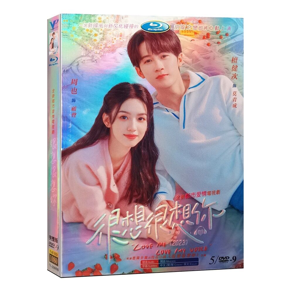 中国ドラマ很想很想? Missing YouDVD高画質正規品5D9-華流グッズストア
