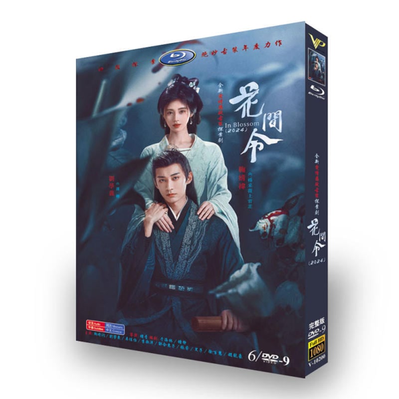 中国ドラマ「花?令（花間令）」DVD高画質正規品6D9-華流グッズストア
