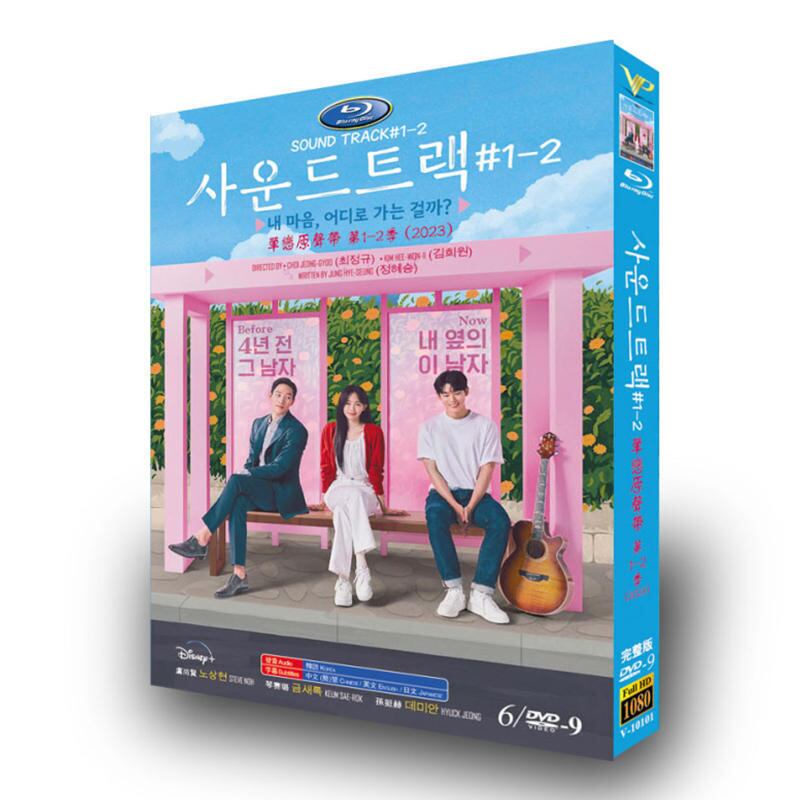 韓国ドラマ日本語字幕「サウンドトラック #1-2」DVD高画質海外盤正規品4D9-華流グッズストア

