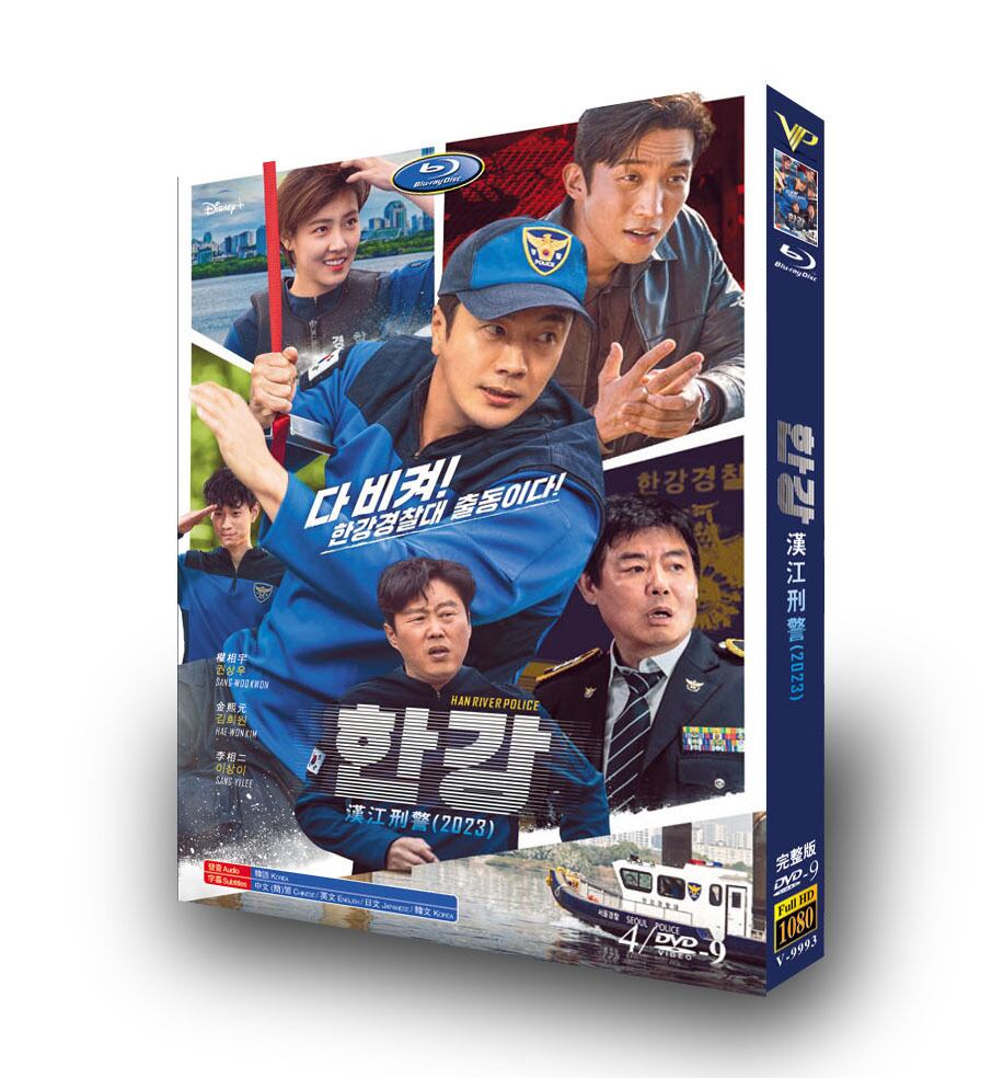 韓国ドラマ日本語字幕「ハンガン警察（漢江）」DVD高画質正規品4D9-華流グッズストア
