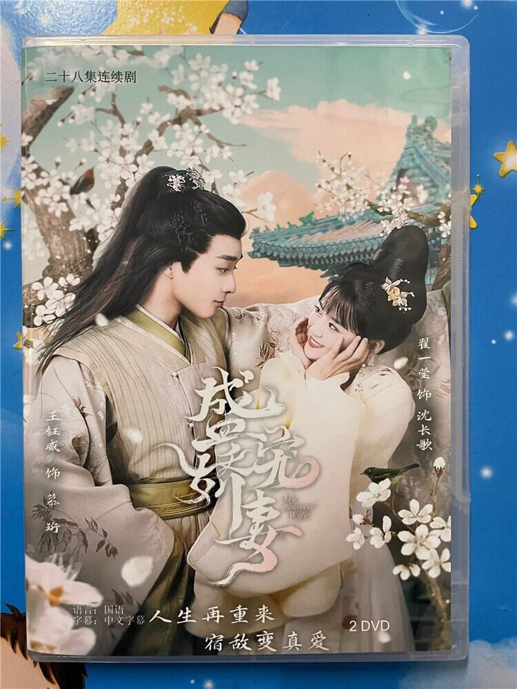 中国ドラマ「盛??妻 」 2023 DVD-BOX 全話 中国盤-華流グッズストア
