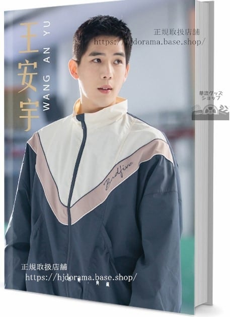 写真集ドラマ宮廷の茗薇めいび 時をかける恋　俳優 ワンアンユー（王安宇）写真集1冊 A4ポスター4枚 LOMOカード10枚-華流グッズストア
