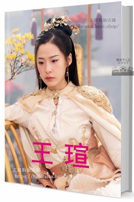 華流俳優　Wang Xuan - 王　写真集1冊 A4ポスター4枚 しおり4枚 LOMOカード10枚-華流グッズストア
