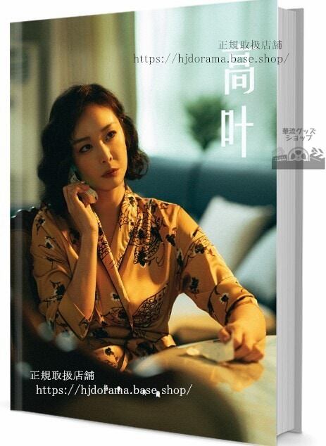 華流俳優　高叶（Gao Ye）　写真集1冊 A4ポスター4枚 しおり4枚 LOMOカード10枚-華流グッズストア
