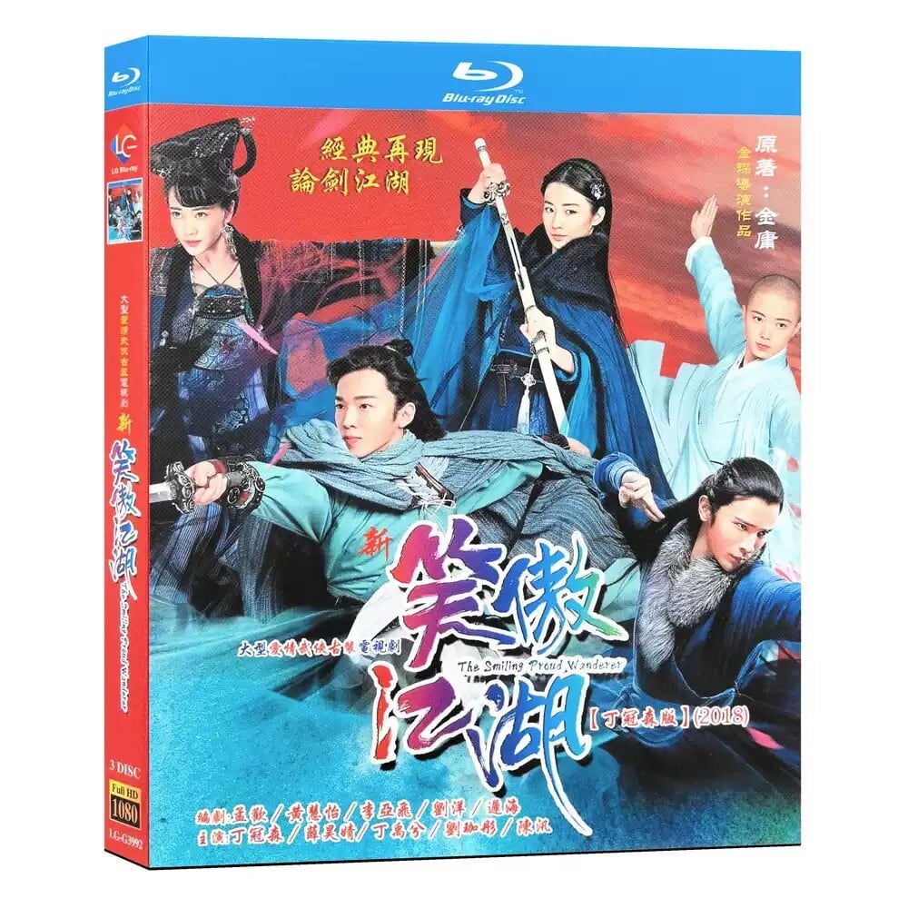 中国ドラマ「新・笑傲江湖 レジェンド・オブ・スウォーズマン2018」ブルーレイ3枚組[Blu-ray-BOX]高画質海外盤正規品-華流グッズストア
