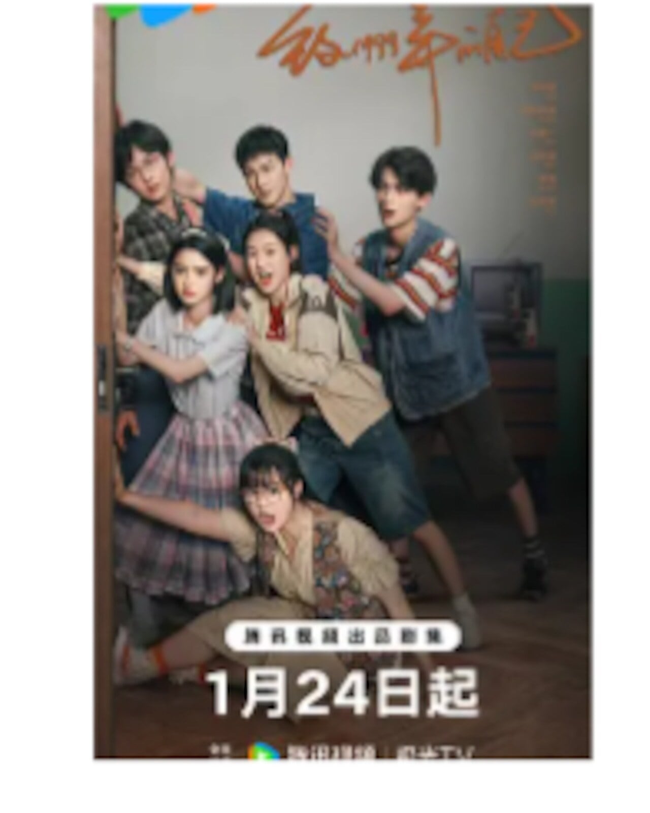 中国ドラマ「致1999年的自己」DVD-BOX]高画質海外盤正規品-華流グッズストア
