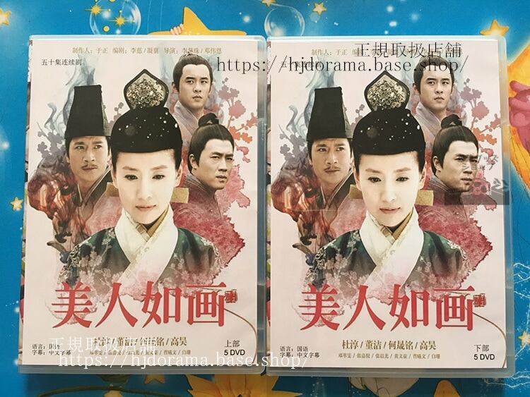 傾城の雪 Allure Snow／美人如画 DVD-BOX ドンジェ ドゥチュン海外盤-華流グッズストア

