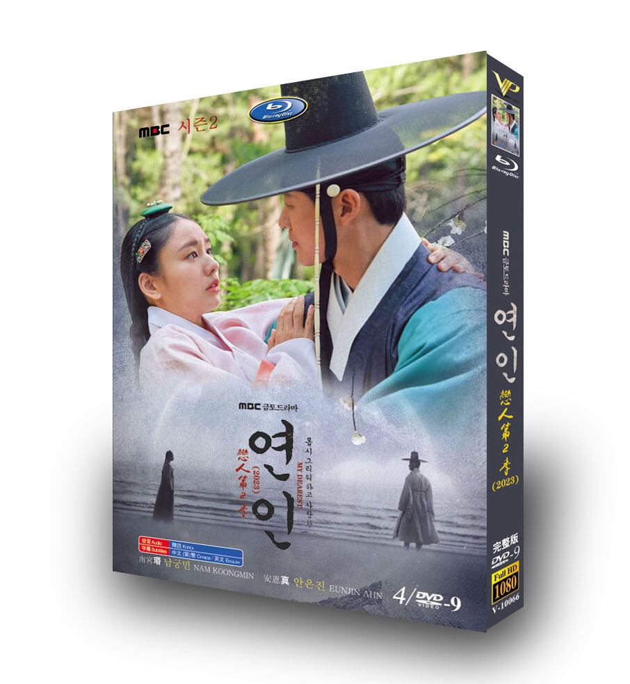韓国ドラマ「私の親愛なるパート2」DVD高画質正規品4D9-華流グッズストア
