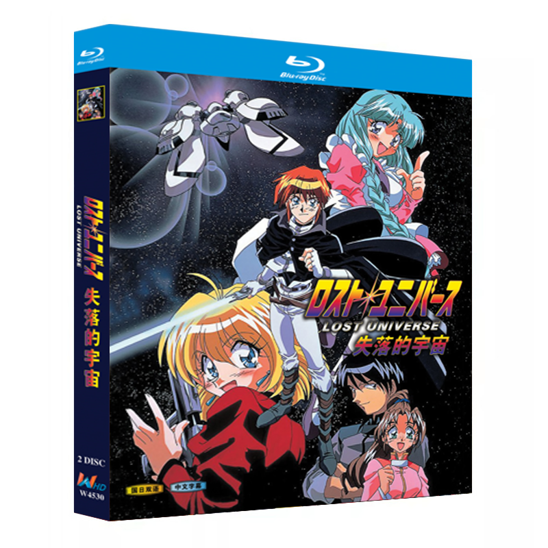 アニメ「ロスト・ユニバース (1998)」ブルーレイBOX2枚組-華流グッズストア
