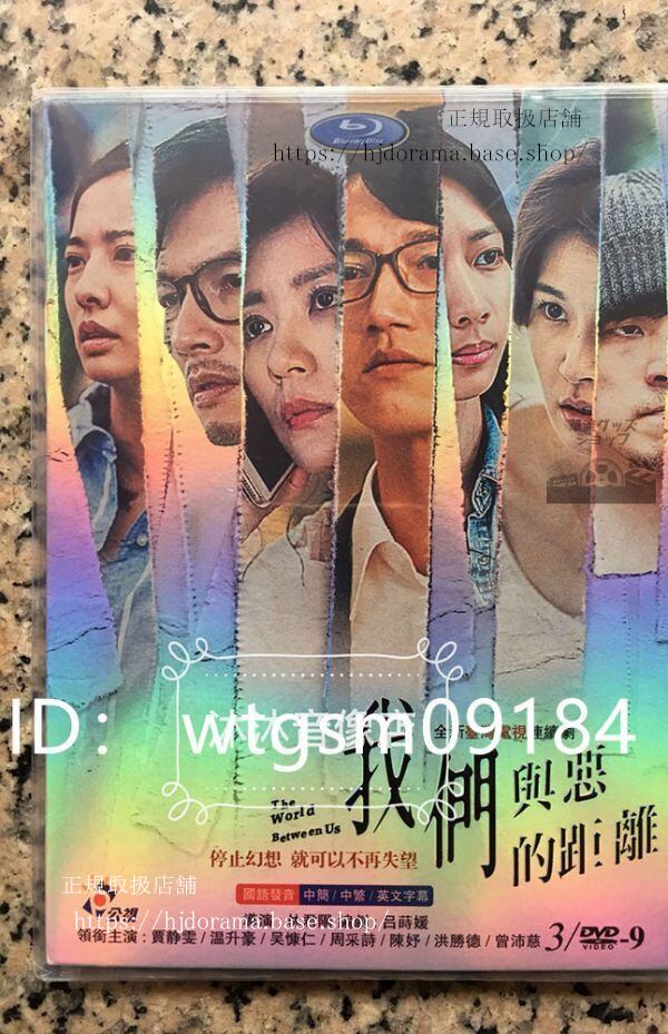中国ドラマ悪との距離 DVD-BOX シンプルBOX 全話 中国盤-華流グッズストア
