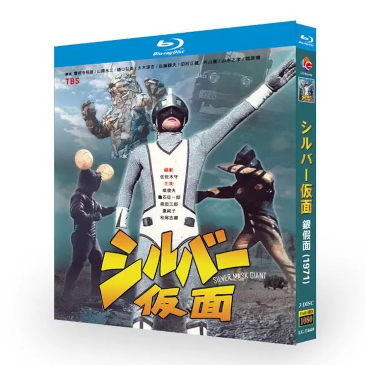 特撮テレビドラマ「シルバー仮面ジャイアント」ブルーレイBOX 海外正規品日本ドラマ-華流グッズストア
