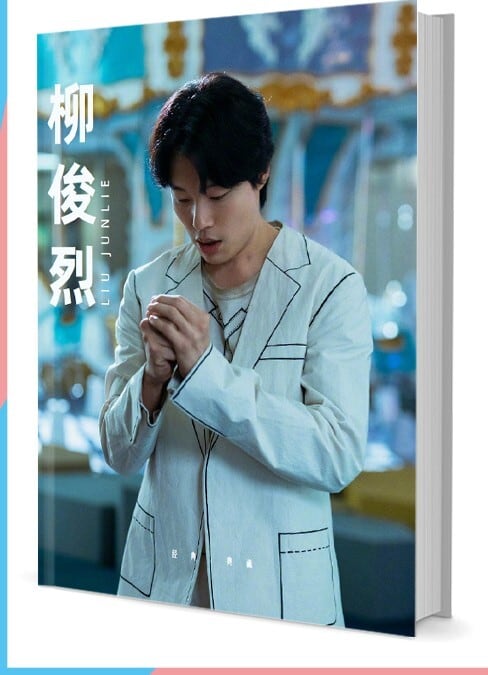 韓国俳優『リュ・ジュンヨル』写真集1冊 A4ポスター4枚 しおり4枚 LOMOカード10枚-華流グッズストア
