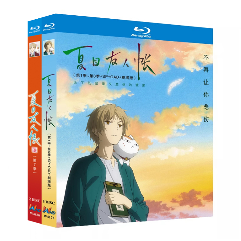 アニメ「夏目友人帳 漆 (2024)」ブルーレイBOX2枚組-華流グッズストア
