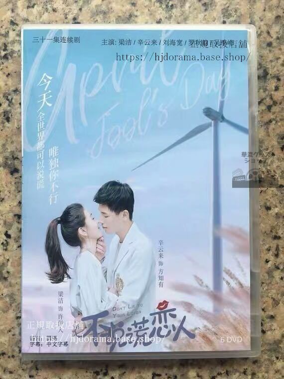 中国ドラマ「シンデレラが嘘をついたらダメですか」DVD-BOX Mr. Honesty 梁潔 リャンジェイ 辛雲来 華流ドラマ-華流グッズストア
