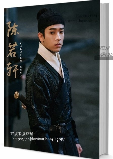 『我和我們在一起』夏顏 許誠逸 孫怡 張彬彬 写真集セット ドラマ 俳優写真集1冊 A4ポスター4枚 LOMOカード10枚-華流グッズストア
