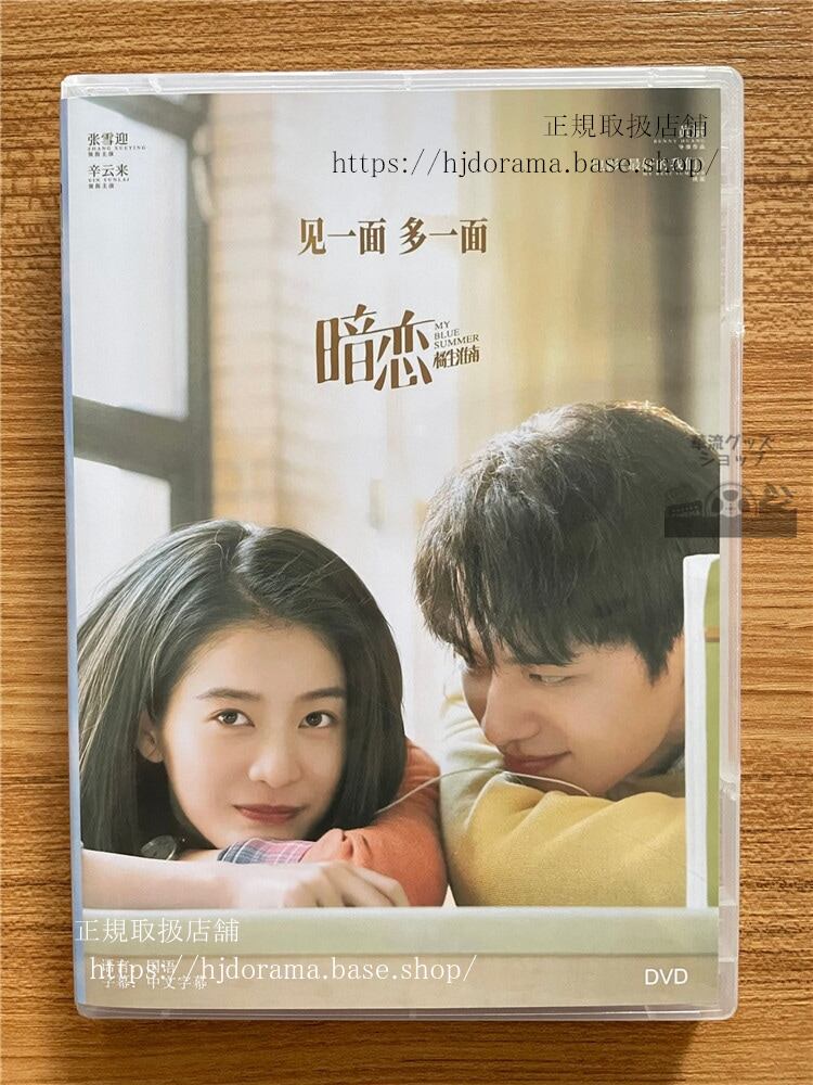 中国ドラマ 暗恋橘生淮南Unrequited Love DVD-BOX 全話 中国盤-華流グッズストア
