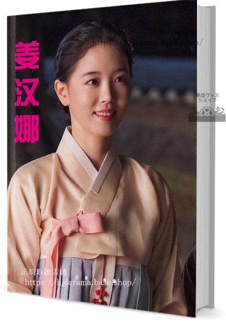 俳優カンハンナ　写真集1冊 A4ポスター4枚 LOMOカード10枚-華流グッズストア
