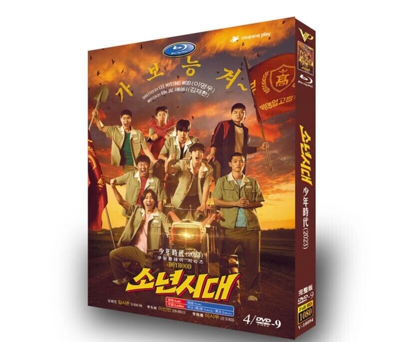 韓国ドラマ「少年時代」dvd高画質海外盤正規品4d9-華流グッズストア
