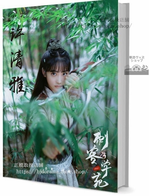 巫女と彦星 写真集1冊 A4ポスター4枚 しおり4枚 LOMOカード10枚-華流グッズストア
