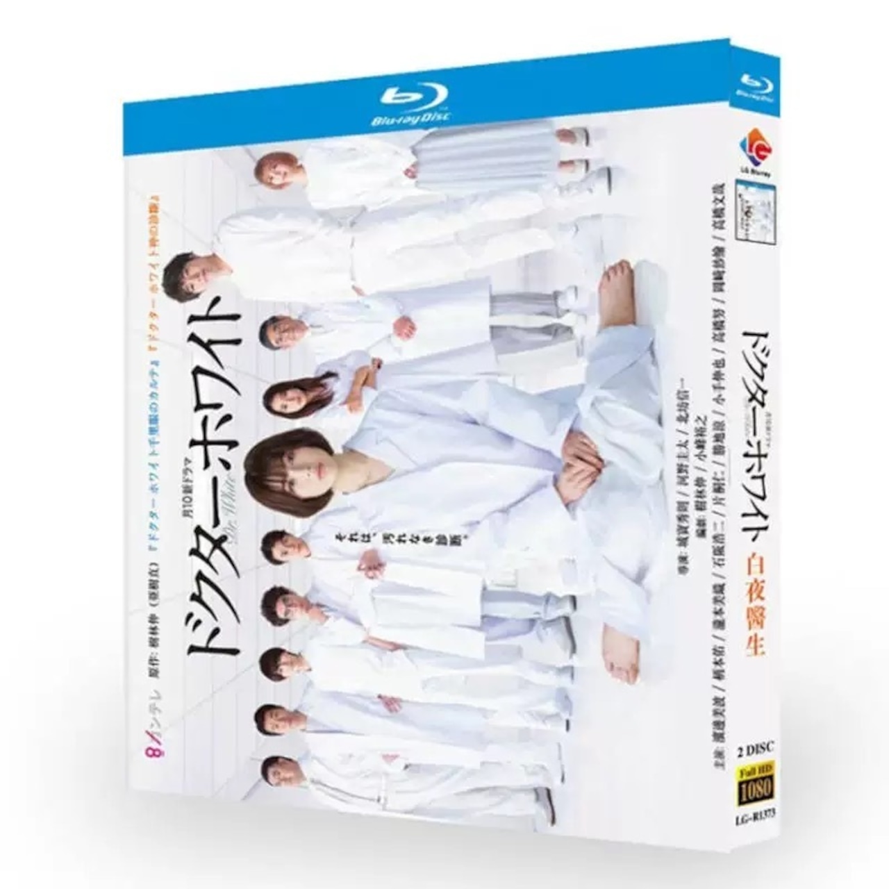 テレビドラマ「ドクター・ホワイト」 DVD ブルーレイ Blu-ray 浜辺美波、柄本佑 高画質日本ドラマ-華流グッズストア
