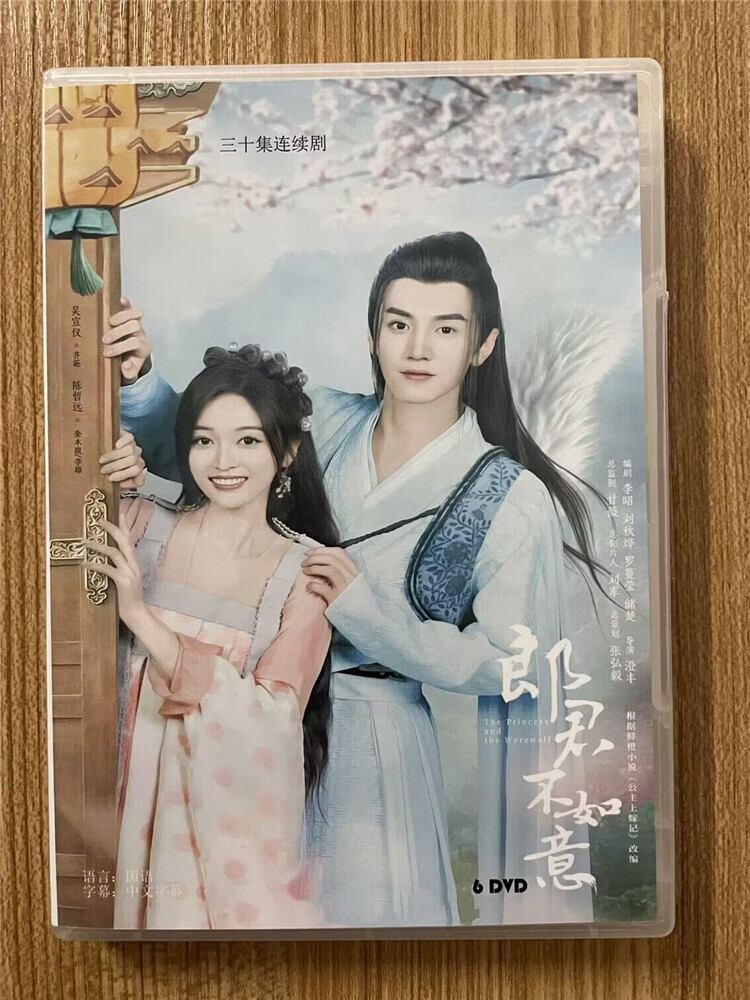 中国ドラマ 郎君不如意（原題）DVD-BOX 全話 中国盤-華流グッズストア
