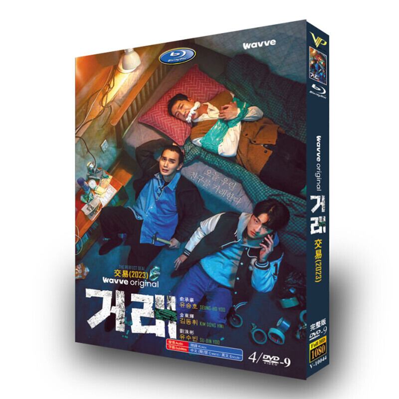 韓国ドラマ「取引」 DVD高画質正規品4D9-華流グッズストア
