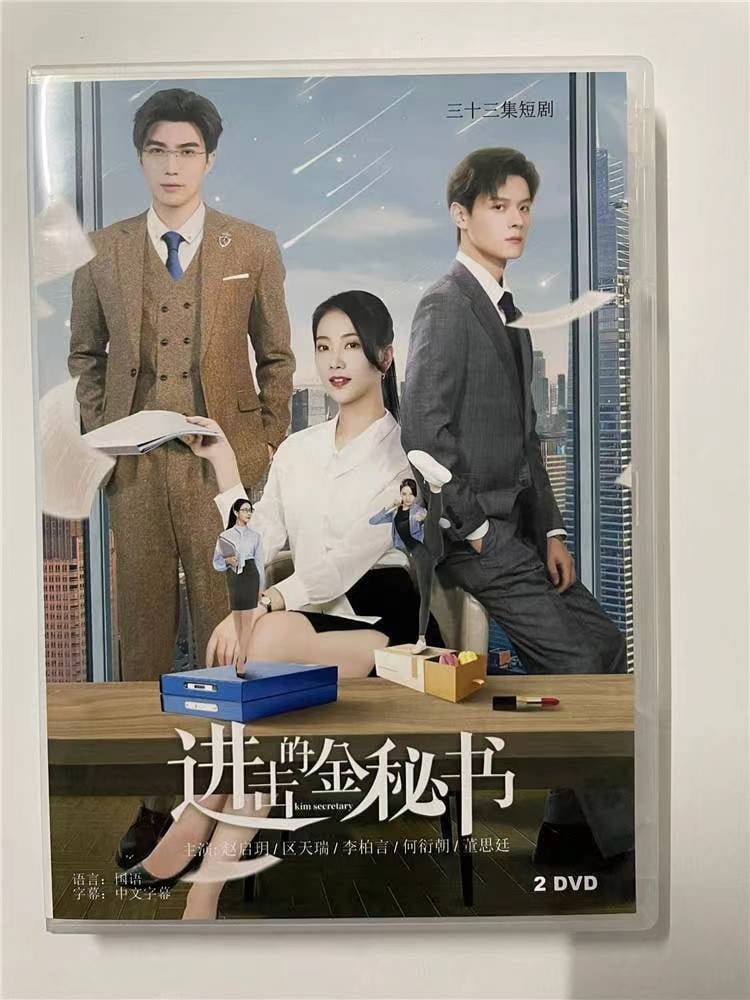 中国ドラマ ??的金秘?2023 DVD-BOX 全話 中国盤-華流グッズストア
