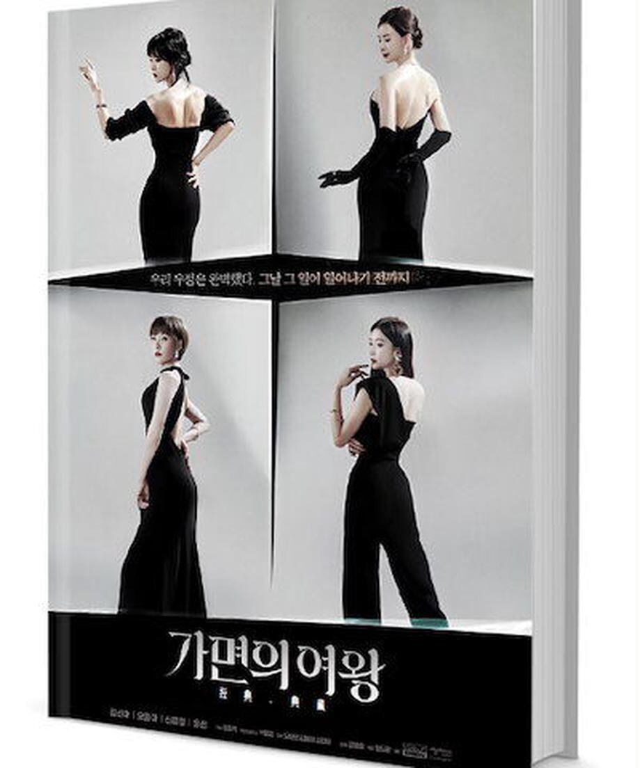 韓国ドラマ「仮面の女王」写真集1冊 A4ポスター4枚 しおり4枚 LOMOカード10枚-華流グッズストア
