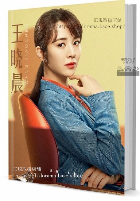 『三嫁惹君心』 昭林 シンジャオリン 肖燕 ニッキーウー Marry Me 写真集1冊 A4ポスター4枚 LOMOカード10枚-華流グッズストア
