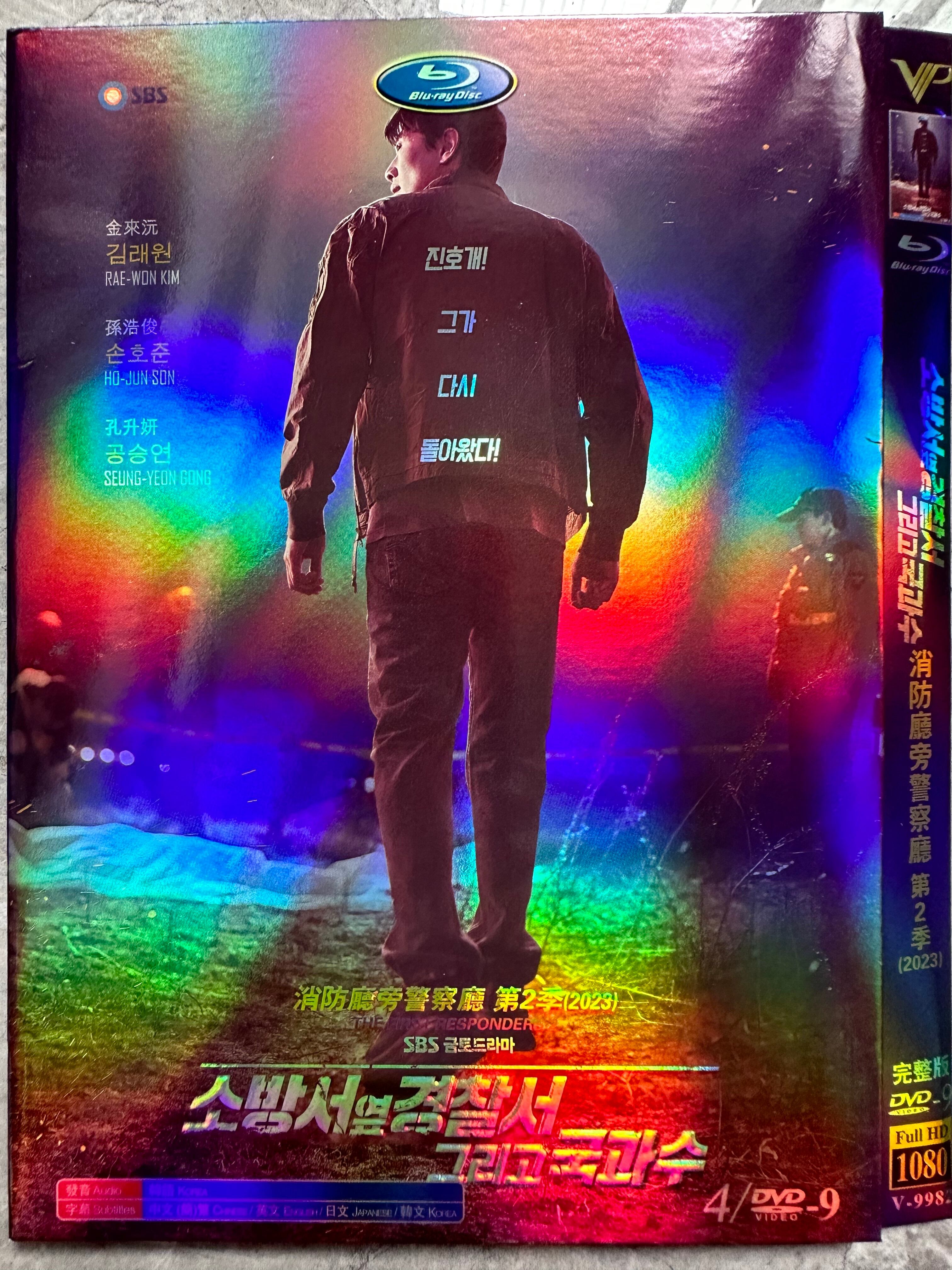 韓国ドラマ日本語字幕ファースト・レスポンダーズ 緊急出動チーム シーズン2DVD高画質正規品4D9-華流グッズストア
