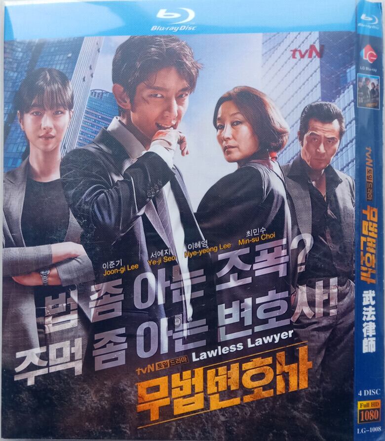 韓国ドラマ日本語字幕「無法弁護士」ブルーレイ   Lawless Lawyer  4枚組[Blu-ray]高画質正規品-華流グッズストア
