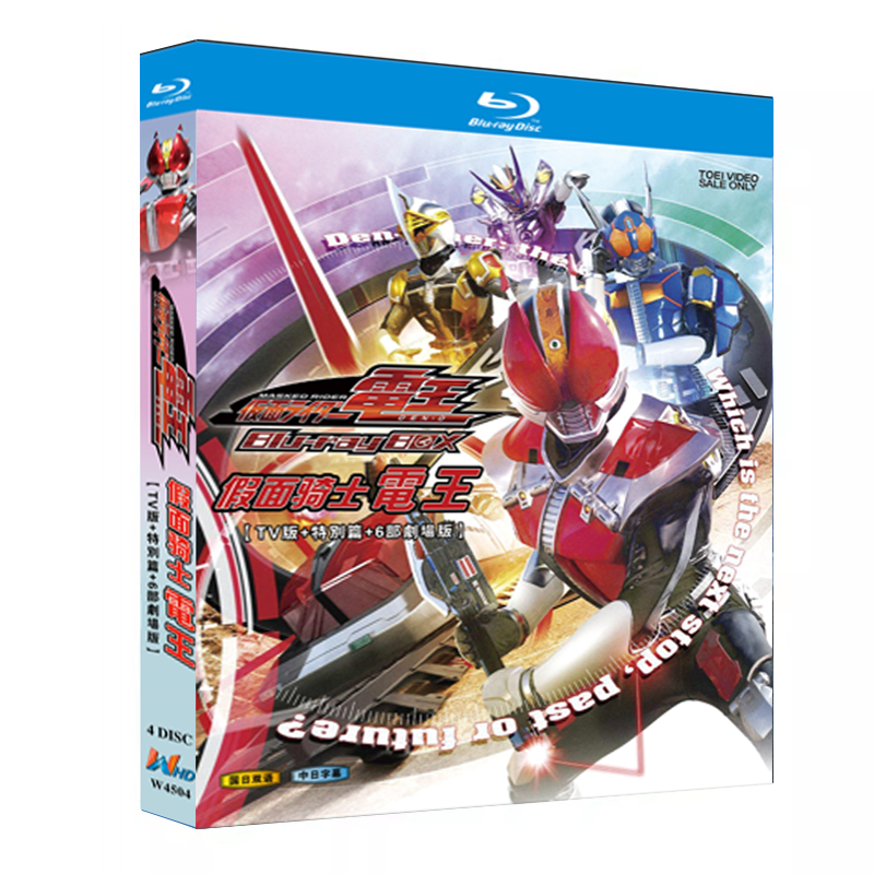 アニメ「仮面ライダー電王 (2007)「TVシリーズ＋特別編＋劇場版6作品」」日本語字幕ブルーレイBOX4枚組-華流グッズストア
