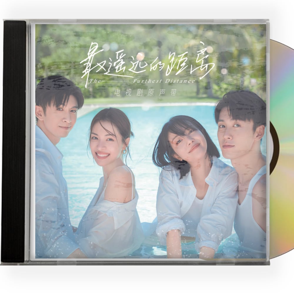 中国ドラマ「最遥?的距?」OST 1CD 6曲オリジナル サウンドトラック CD-華流グッズストア
