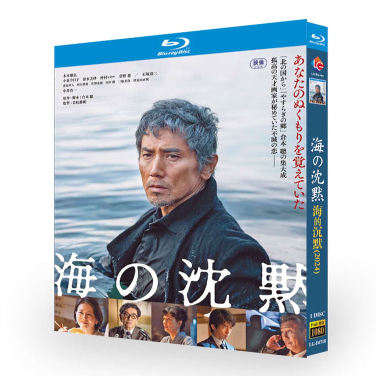 「海の沈黙」ブルーレイ Blu-ray BOX日本ドラマ-華流グッズストア
