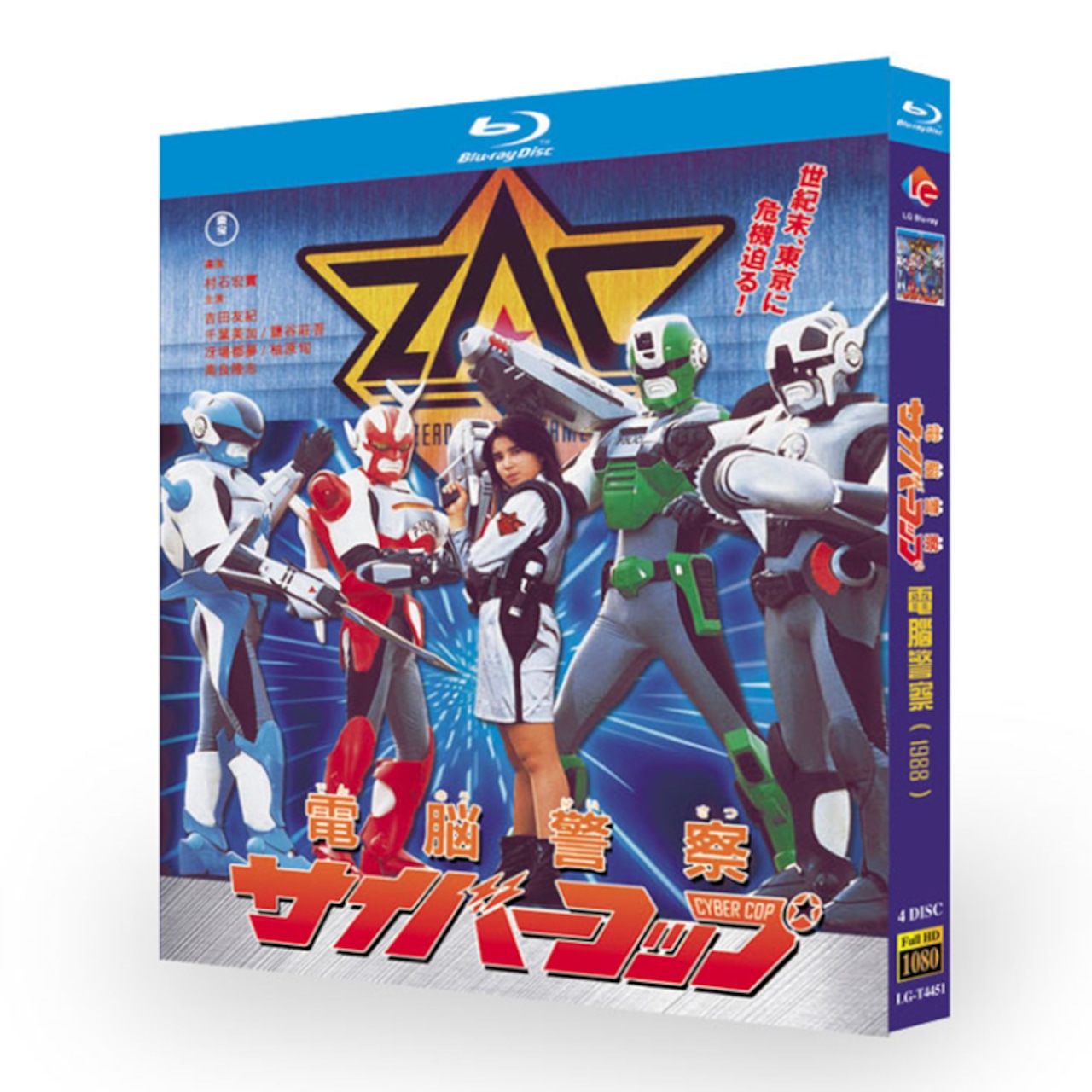 テレビドラマ「電脳警察サイバーコップ」 ブルーレイ Blu-ray BOX 海外正規品日本ドラマ-華流グッズストア
